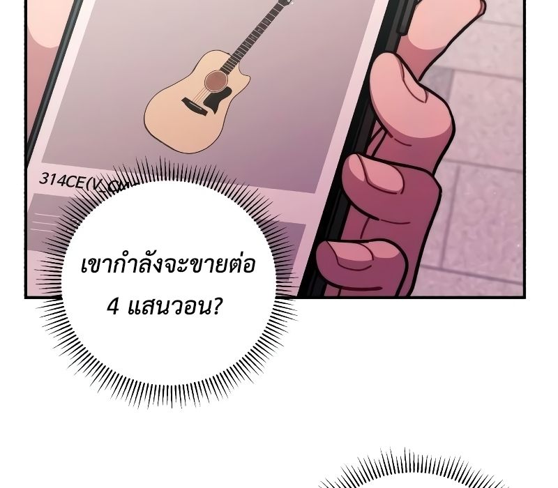 Musician Genius Who Lives Twice ตอนที่ 5 106