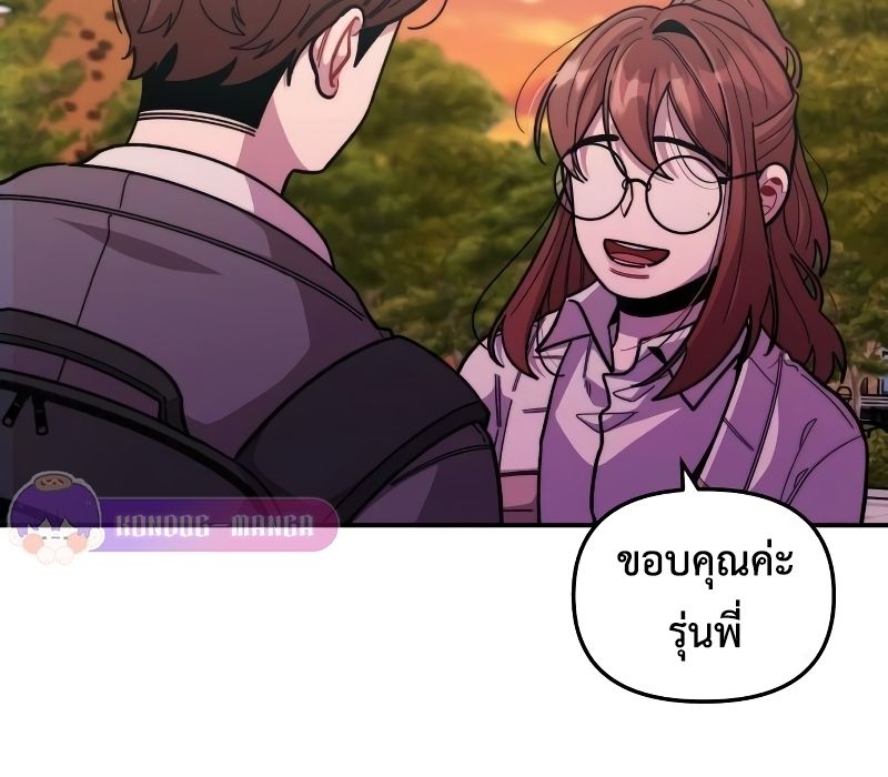 Musician Genius Who Lives Twice ตอนที่ 5 112