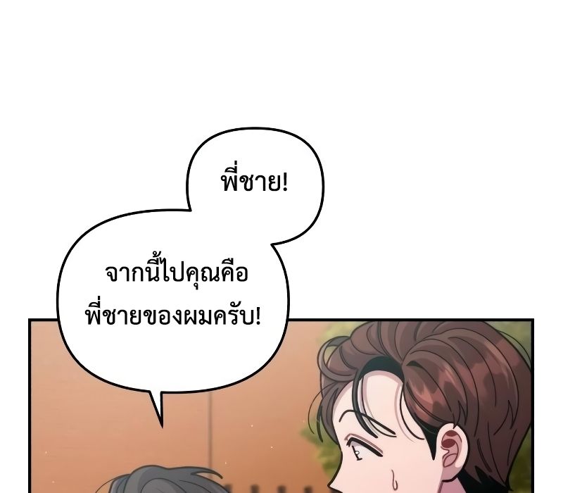 Musician Genius Who Lives Twice ตอนที่ 5 115