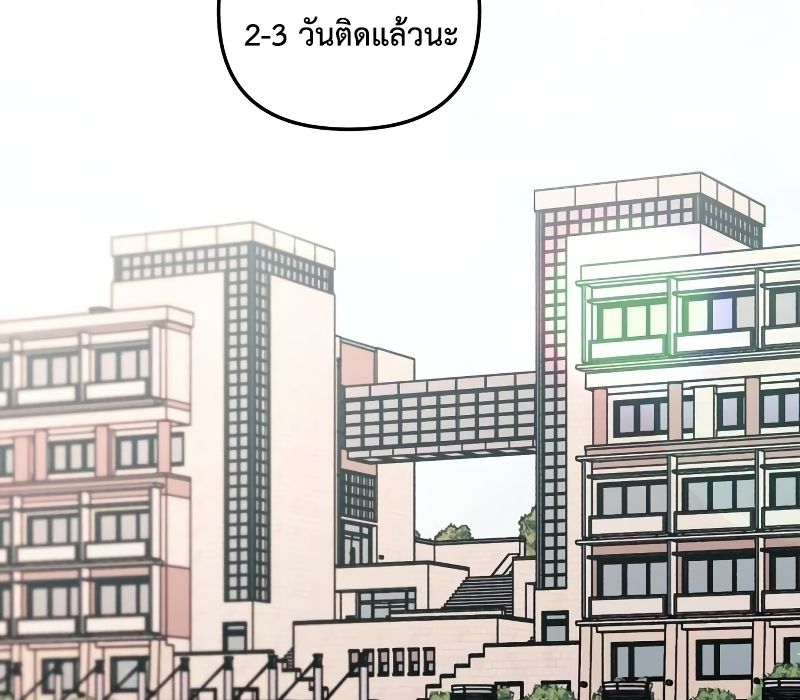 Musician Genius Who Lives Twice ตอนที่ 5 118