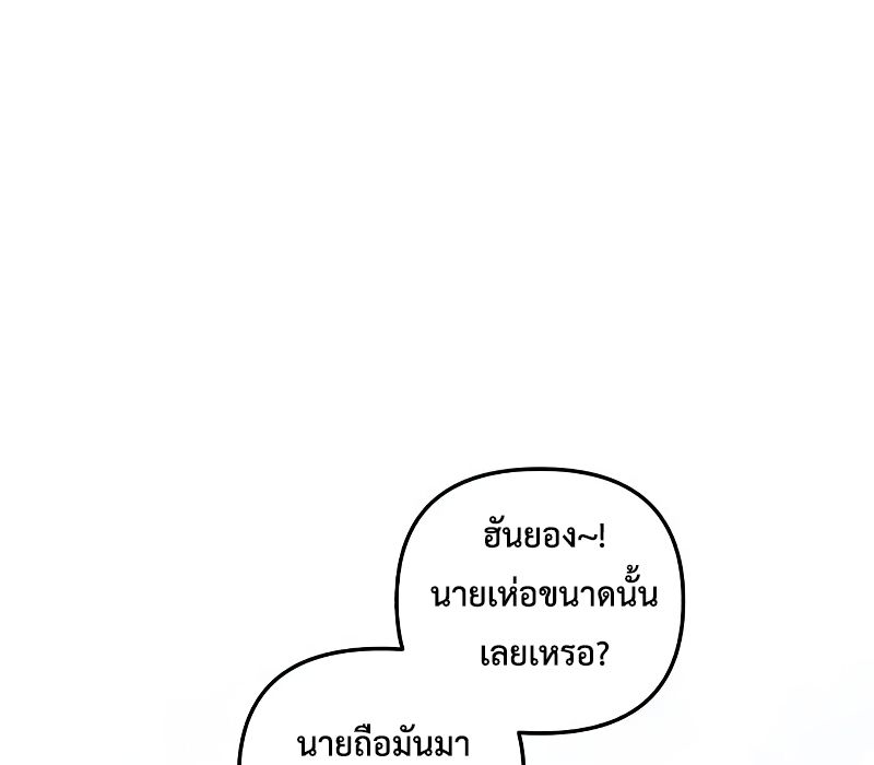 Musician Genius Who Lives Twice ตอนที่ 5 117