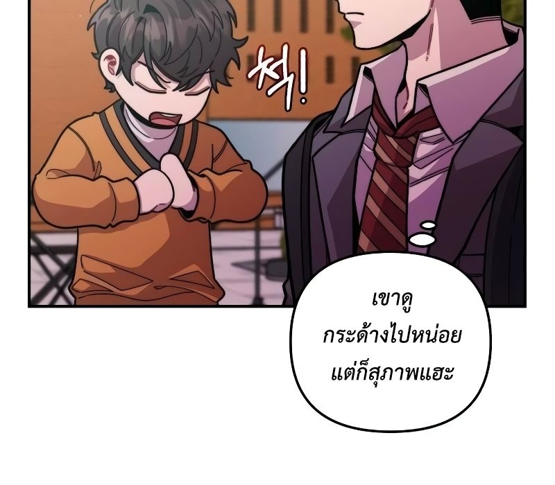 Musician Genius Who Lives Twice ตอนที่ 5 116