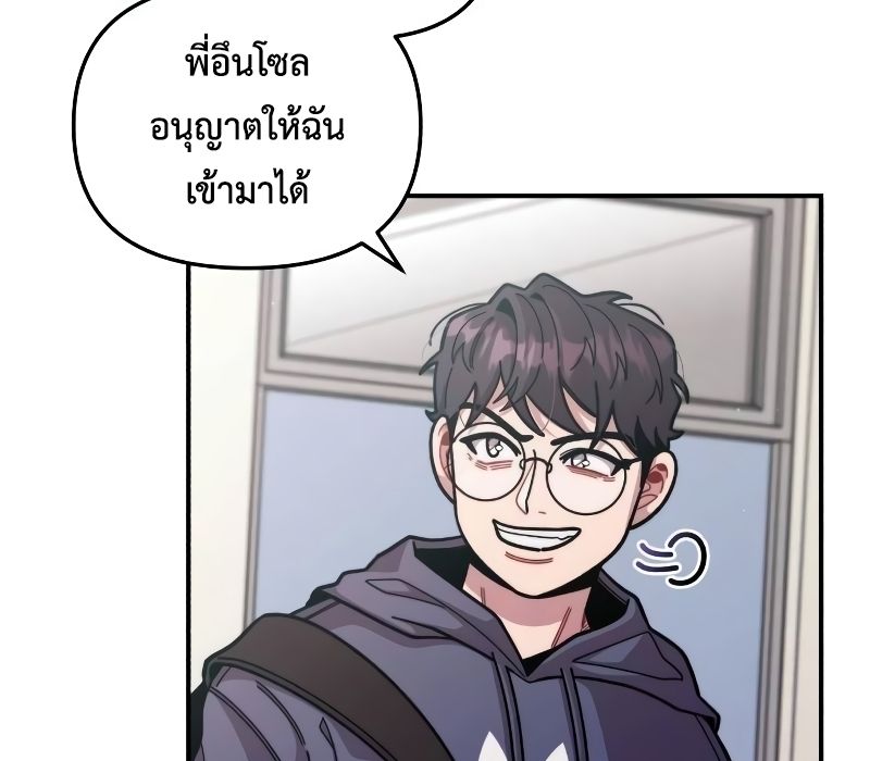 Musician Genius Who Lives Twice ตอนที่ 5 126