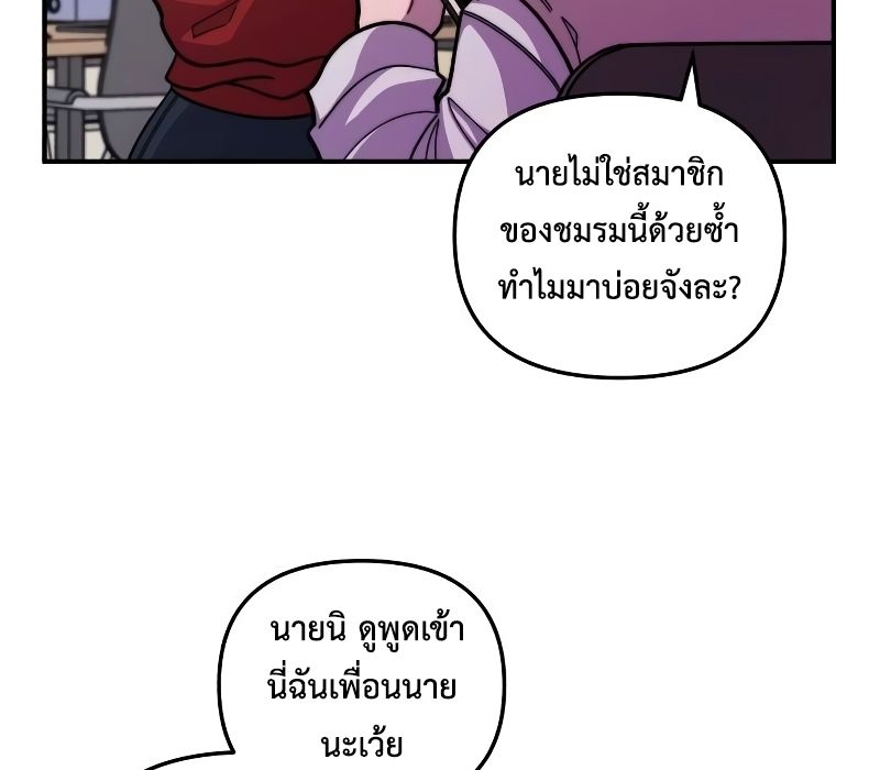 Musician Genius Who Lives Twice ตอนที่ 5 125