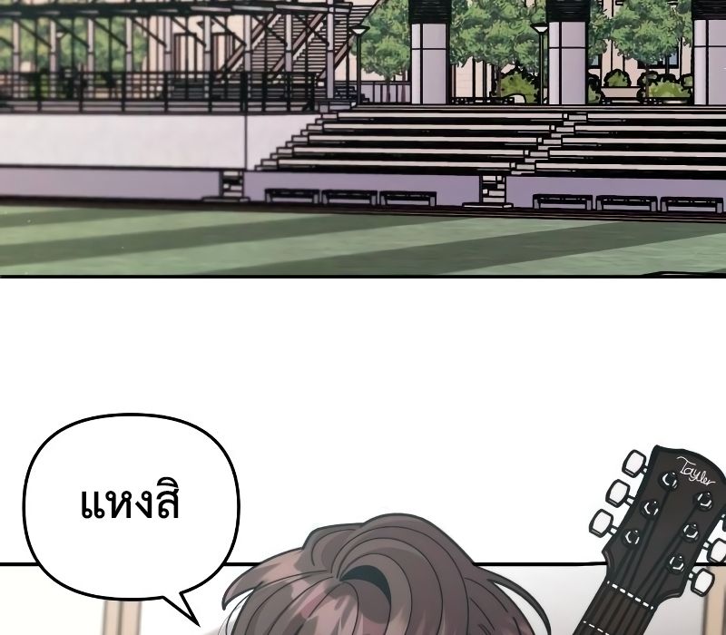 Musician Genius Who Lives Twice ตอนที่ 5 119