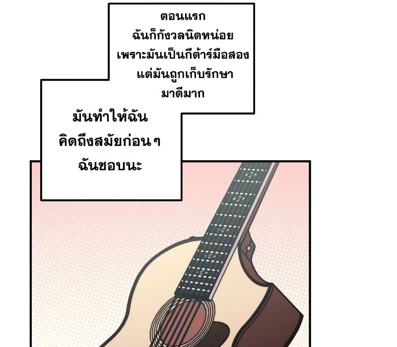 Musician Genius Who Lives Twice ตอนที่ 5 122