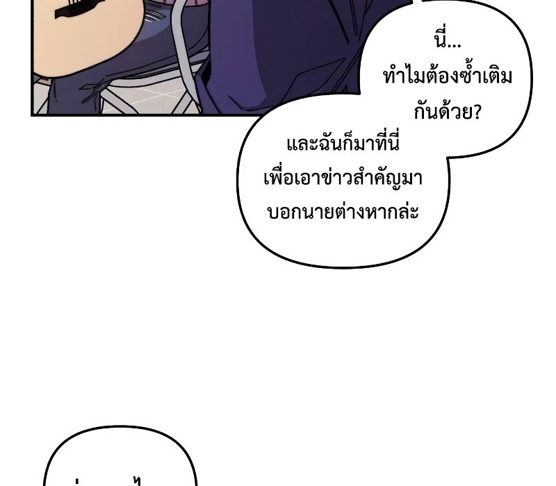 Musician Genius Who Lives Twice ตอนที่ 5 129