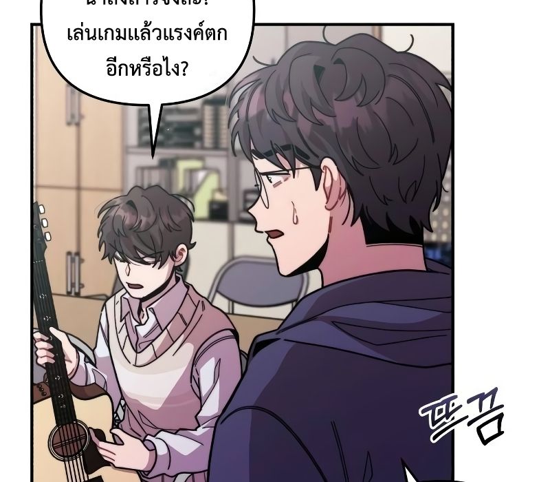 Musician Genius Who Lives Twice ตอนที่ 5 128