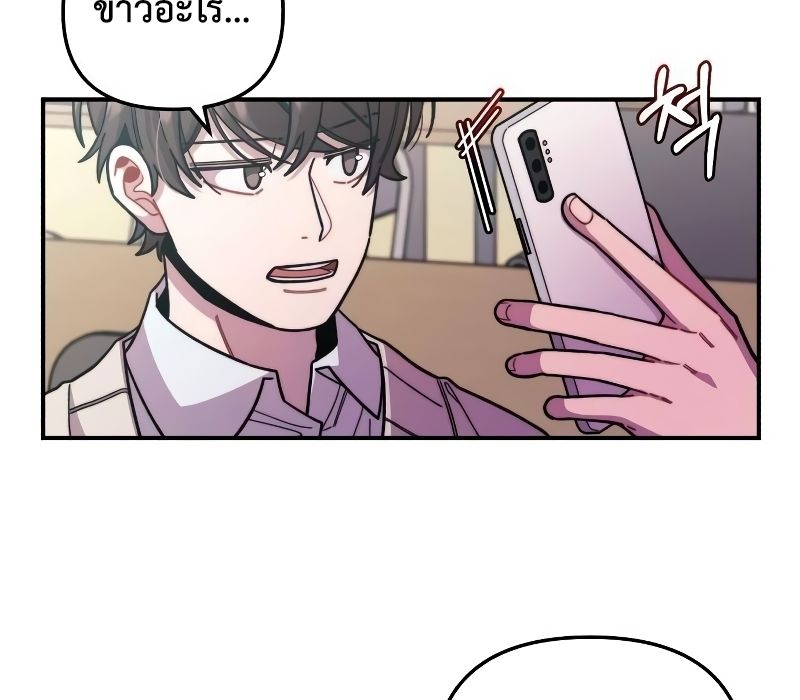 Musician Genius Who Lives Twice ตอนที่ 5 130