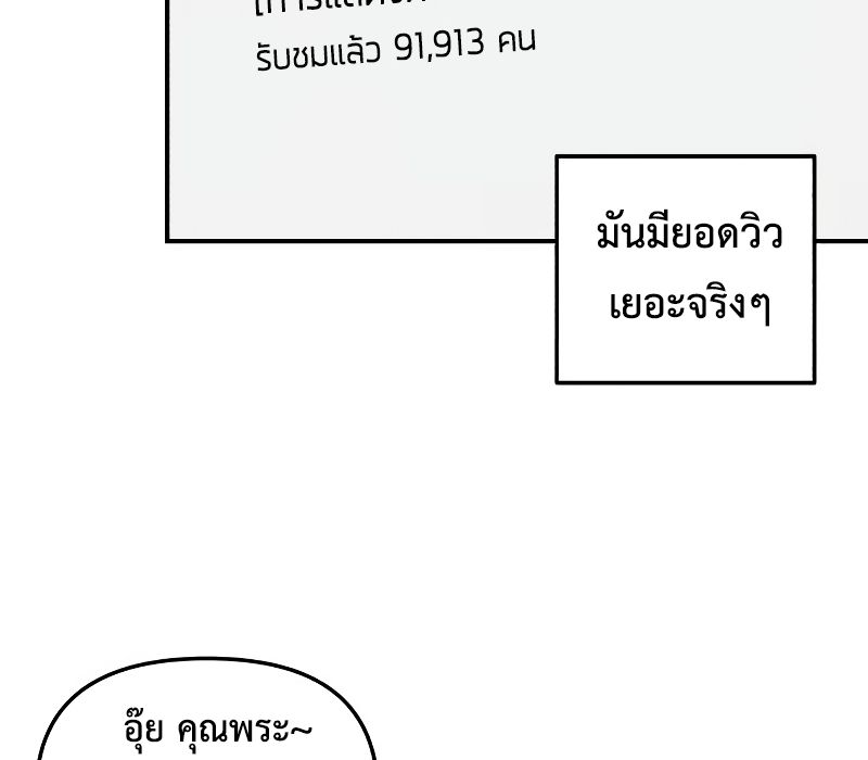 Musician Genius Who Lives Twice ตอนที่ 5 135
