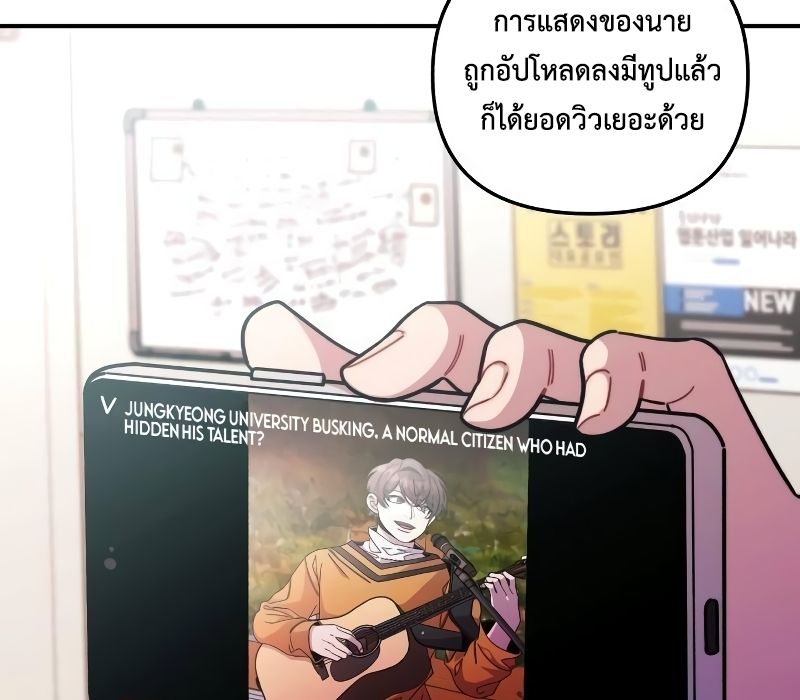 Musician Genius Who Lives Twice ตอนที่ 5 131