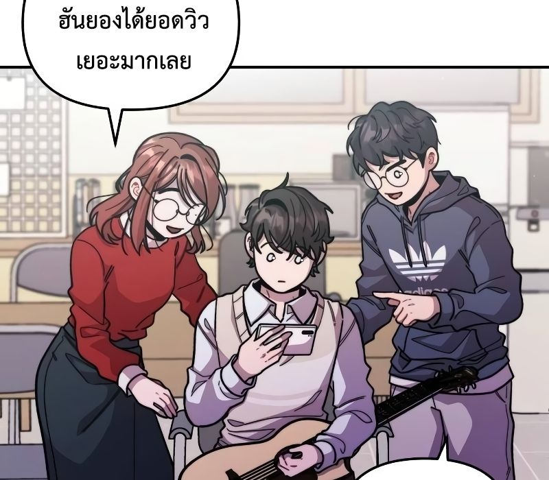 Musician Genius Who Lives Twice ตอนที่ 5 136