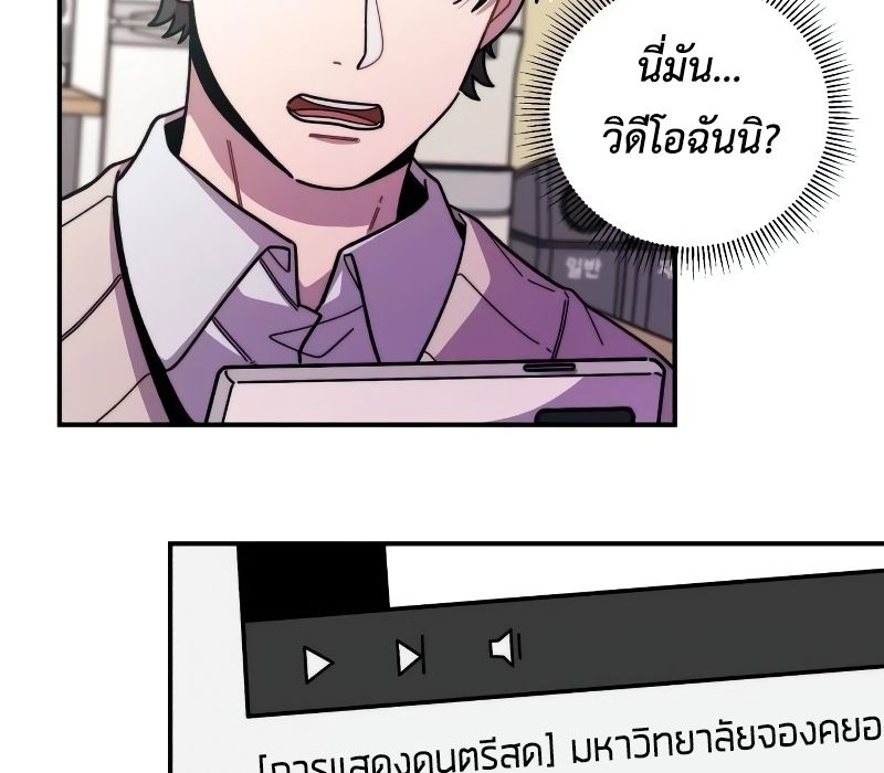 Musician Genius Who Lives Twice ตอนที่ 5 134