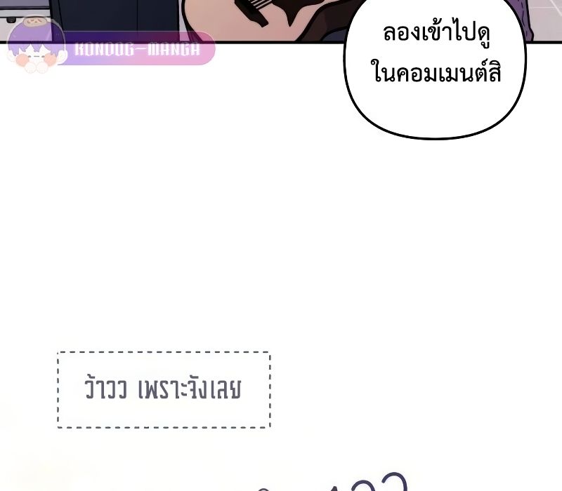Musician Genius Who Lives Twice ตอนที่ 5 137