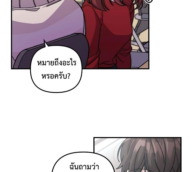 Musician Genius Who Lives Twice ตอนที่ 5 143