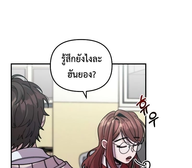 Musician Genius Who Lives Twice ตอนที่ 5 142