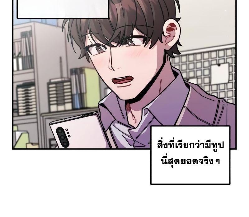 Musician Genius Who Lives Twice ตอนที่ 5 141