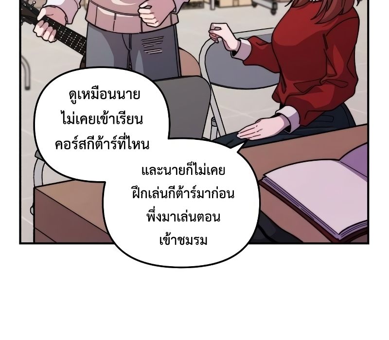 Musician Genius Who Lives Twice ตอนที่ 5 147