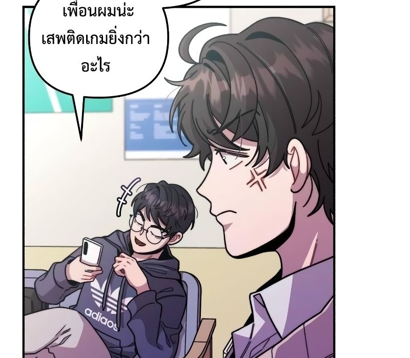 Musician Genius Who Lives Twice ตอนที่ 5 149