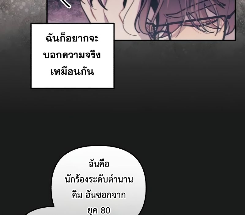 Musician Genius Who Lives Twice ตอนที่ 5 151