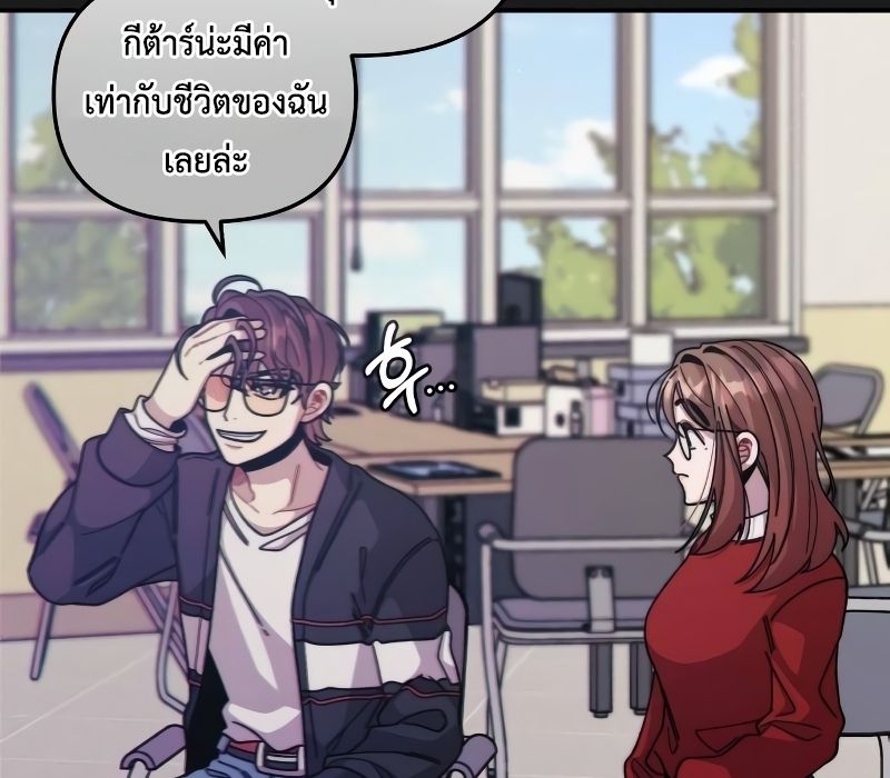 Musician Genius Who Lives Twice ตอนที่ 5 152