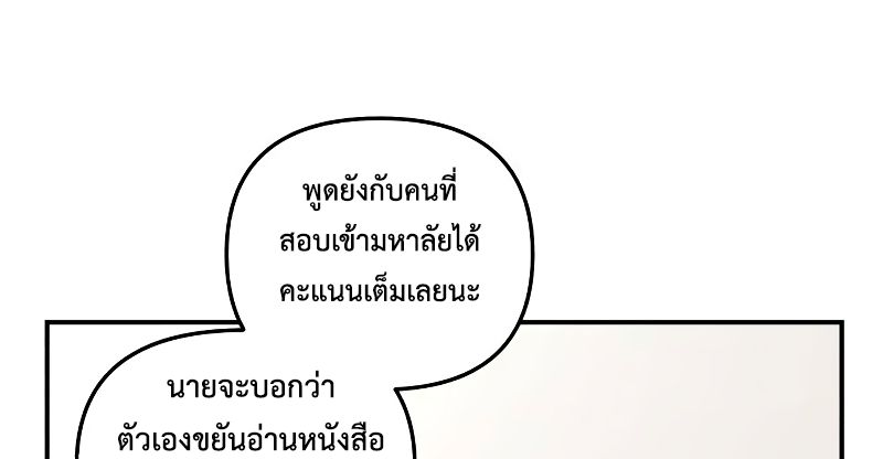 Musician Genius Who Lives Twice ตอนที่ 5 157