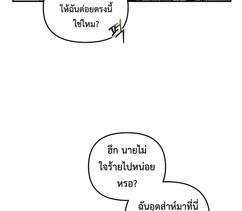 Musician Genius Who Lives Twice ตอนที่ 5 159