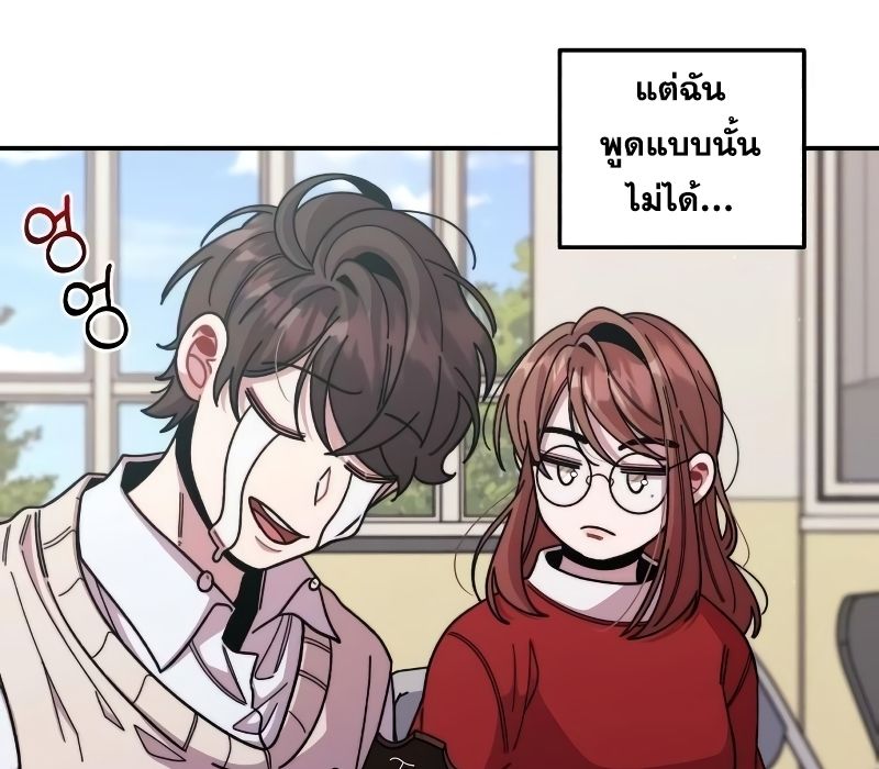 Musician Genius Who Lives Twice ตอนที่ 5 155