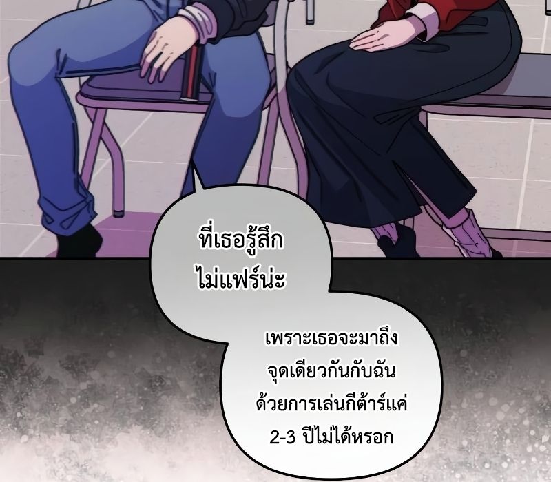 Musician Genius Who Lives Twice ตอนที่ 5 153