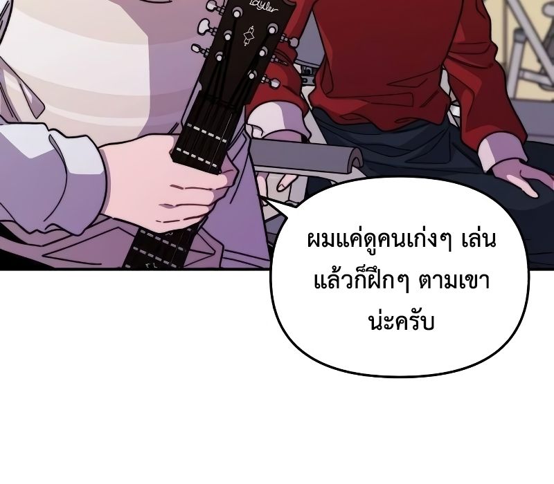 Musician Genius Who Lives Twice ตอนที่ 5 156