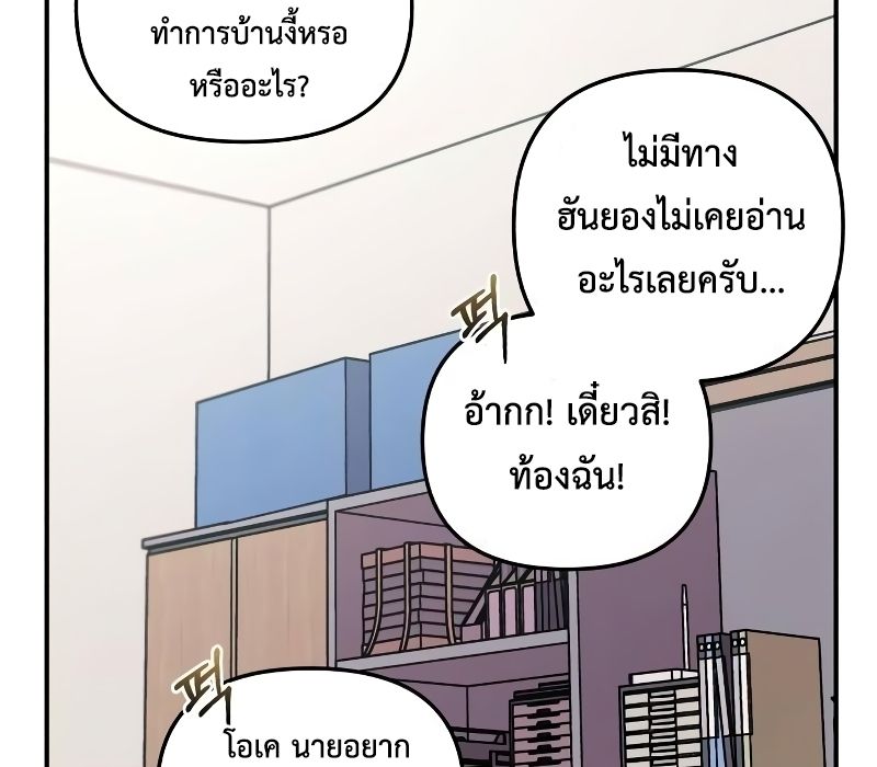 Musician Genius Who Lives Twice ตอนที่ 5 158