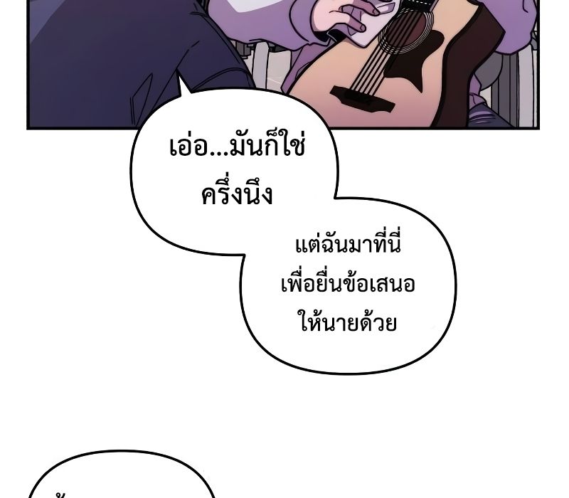 Musician Genius Who Lives Twice ตอนที่ 5 162