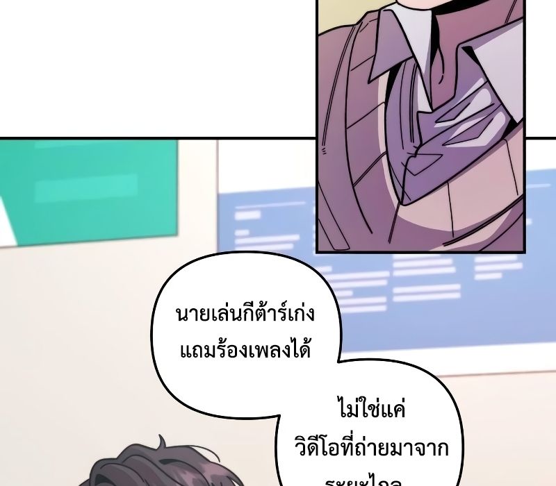 Musician Genius Who Lives Twice ตอนที่ 5 165