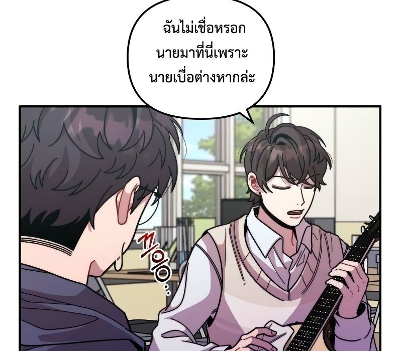 Musician Genius Who Lives Twice ตอนที่ 5 161