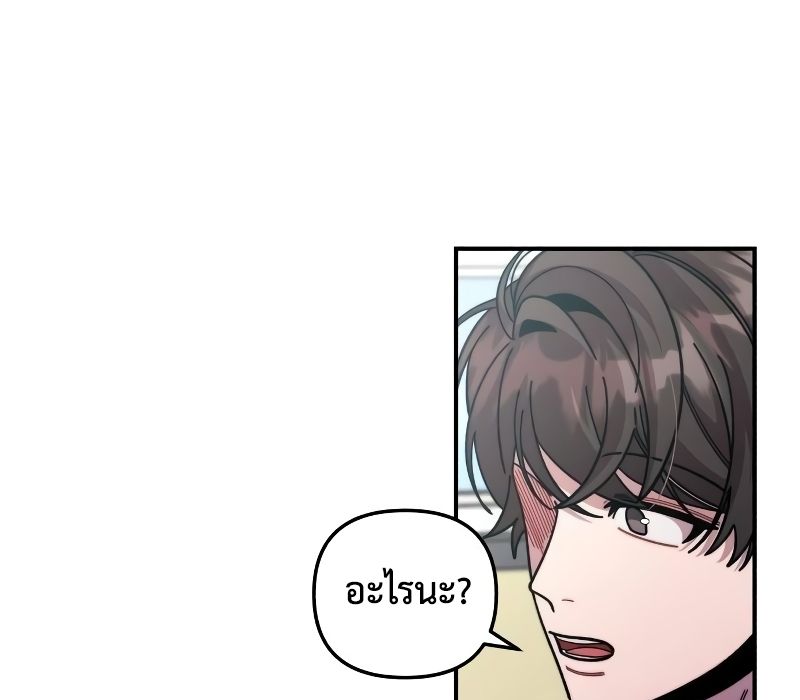 Musician Genius Who Lives Twice ตอนที่ 5 164