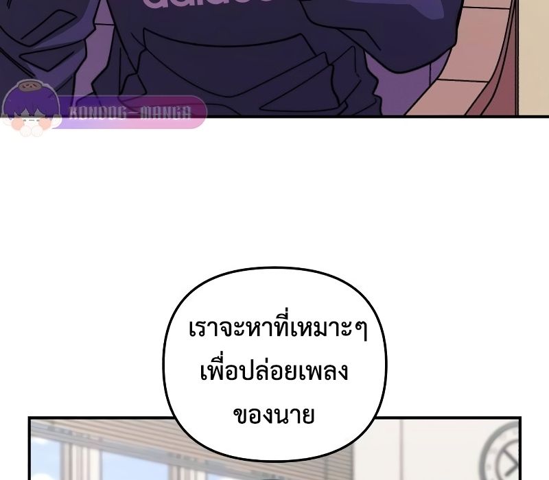 Musician Genius Who Lives Twice ตอนที่ 5 167