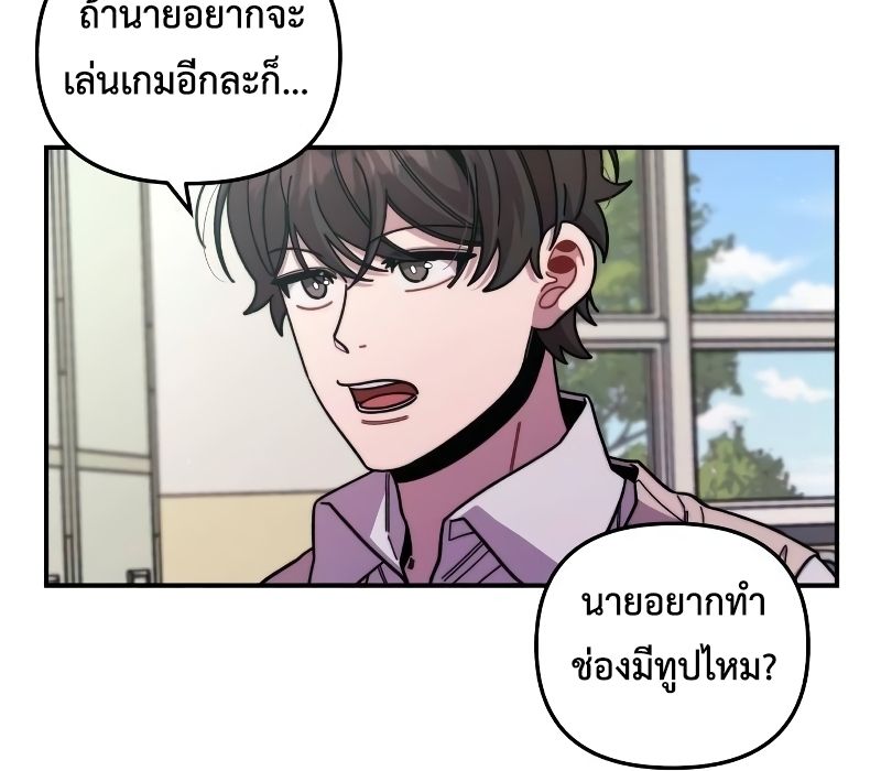 Musician Genius Who Lives Twice ตอนที่ 5 163
