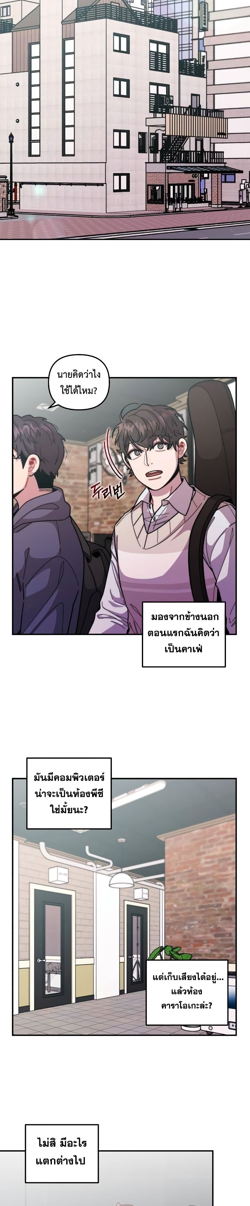 Musician Genius Who Lives Twice ตอนที่ 6 7