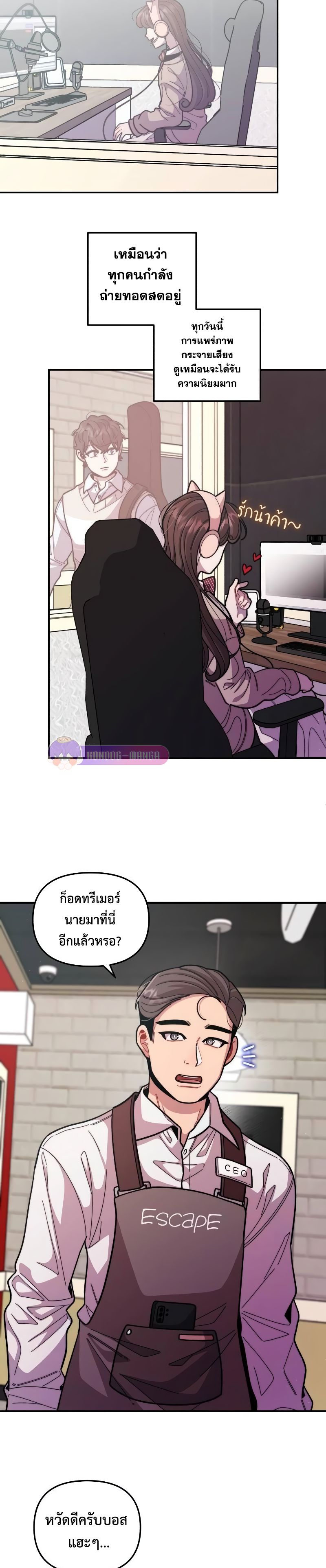 Musician Genius Who Lives Twice ตอนที่ 6 8