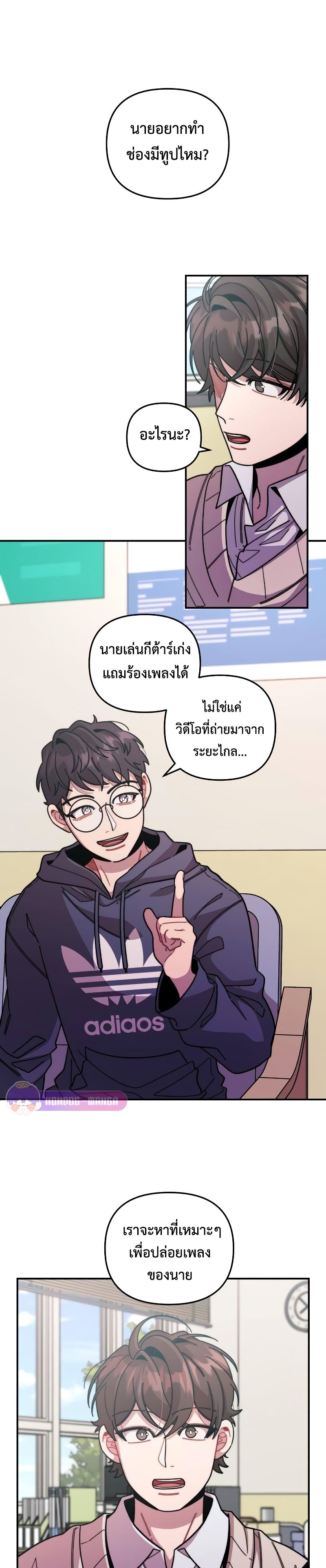 Musician Genius Who Lives Twice ตอนที่ 6 2