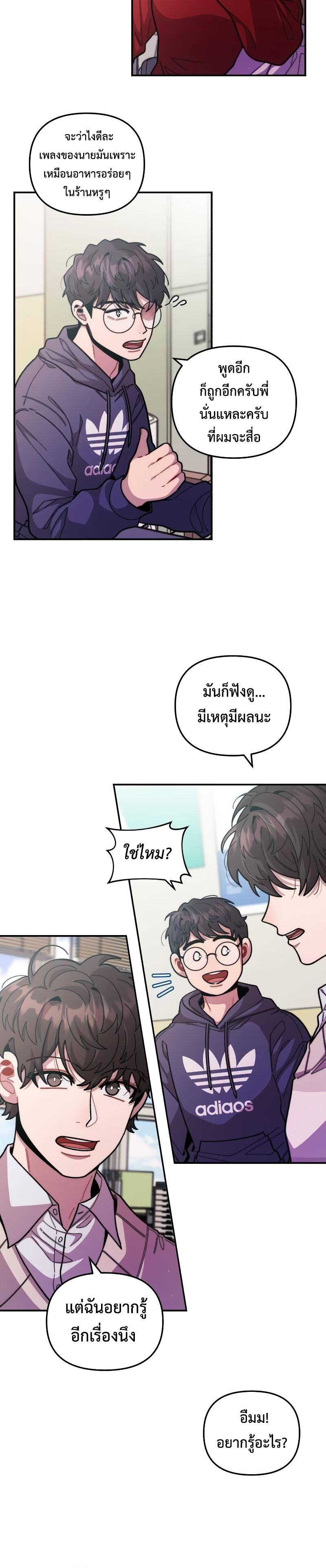 Musician Genius Who Lives Twice ตอนที่ 6 5