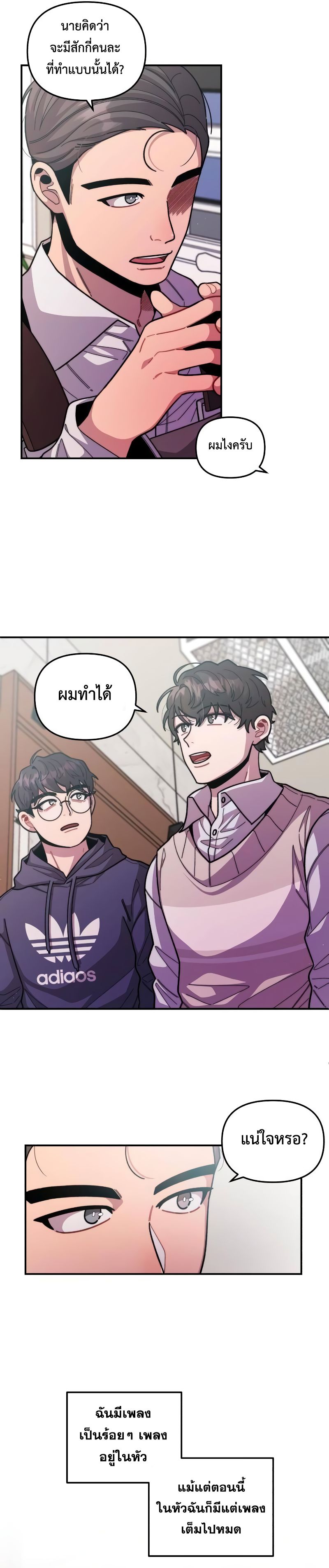Musician Genius Who Lives Twice ตอนที่ 6 14