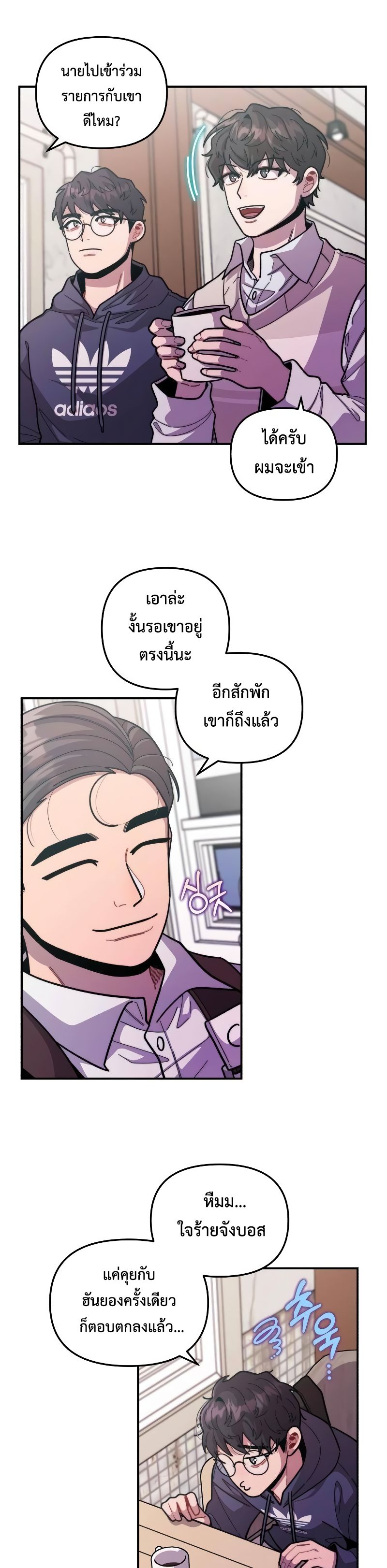 Musician Genius Who Lives Twice ตอนที่ 6 16