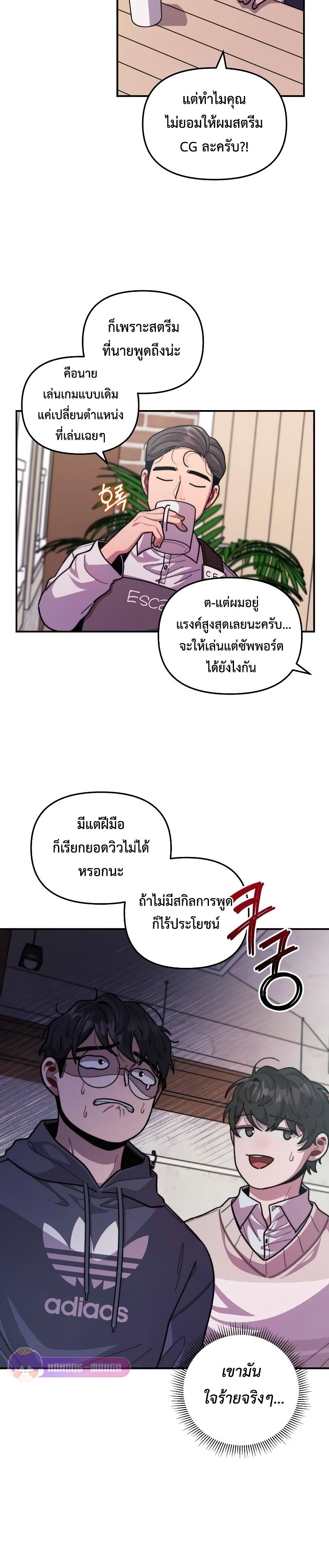 Musician Genius Who Lives Twice ตอนที่ 6 17