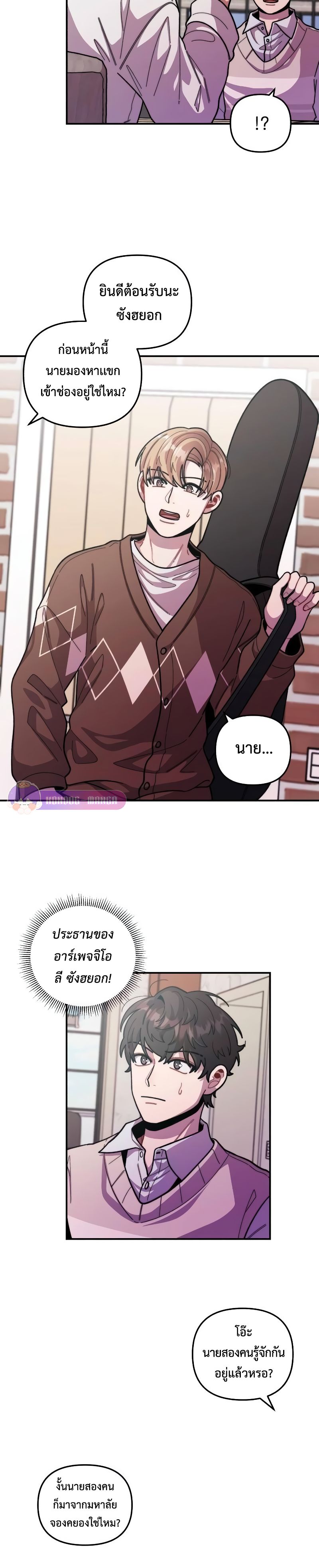 Musician Genius Who Lives Twice ตอนที่ 6 19