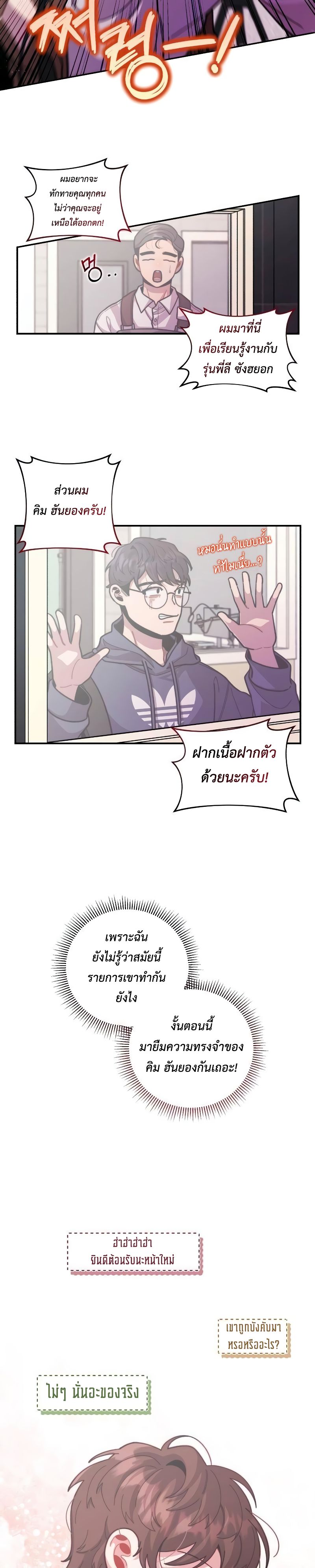 Musician Genius Who Lives Twice ตอนที่ 6 24