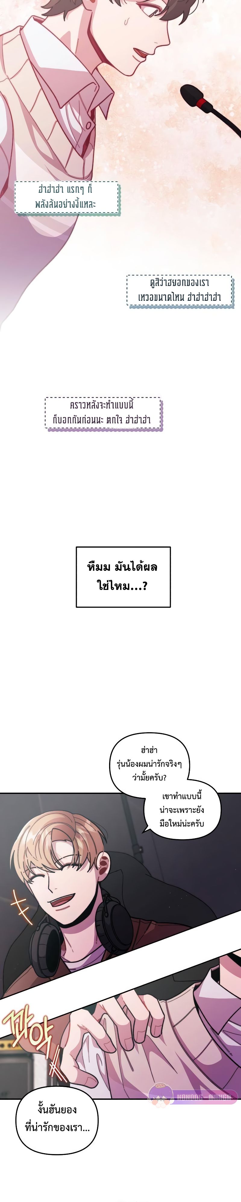 Musician Genius Who Lives Twice ตอนที่ 6 25