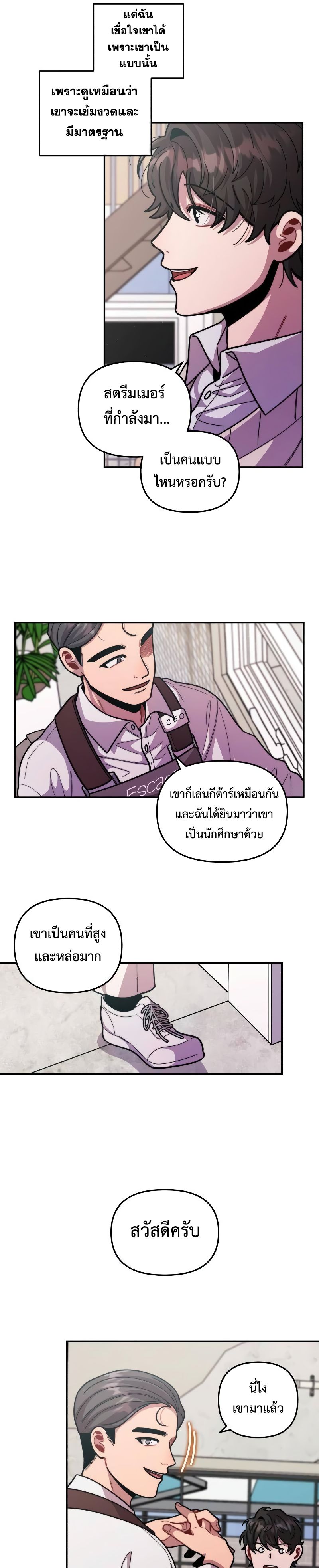 Musician Genius Who Lives Twice ตอนที่ 6 18