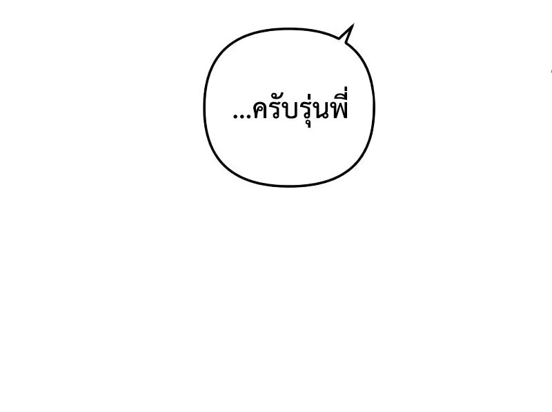 Musician Genius Who Lives Twice ตอนที่ 6 28