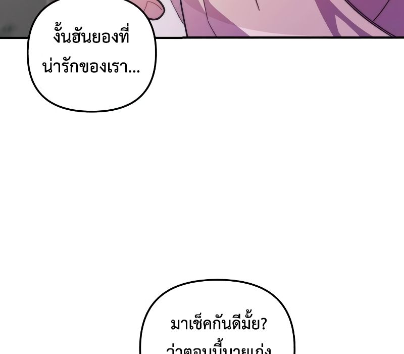 Musician Genius Who Lives Twice ตอนที่ 7 3